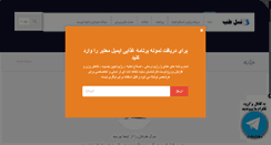 Desktop Screenshot of 3naslteb.com